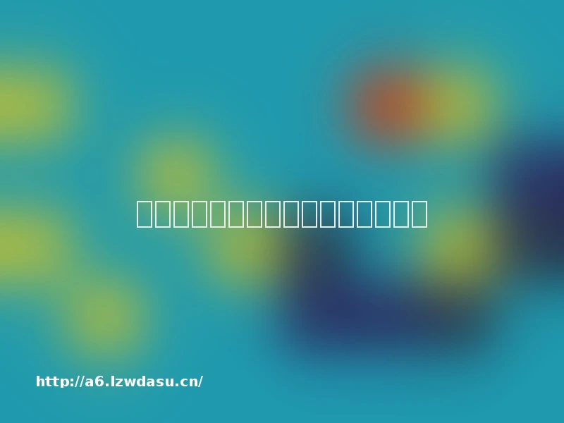 游戏的生命周期为什么越来越短了？