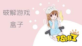 最好用的内购游戏盒子（内购破解游戏盒子排行榜）