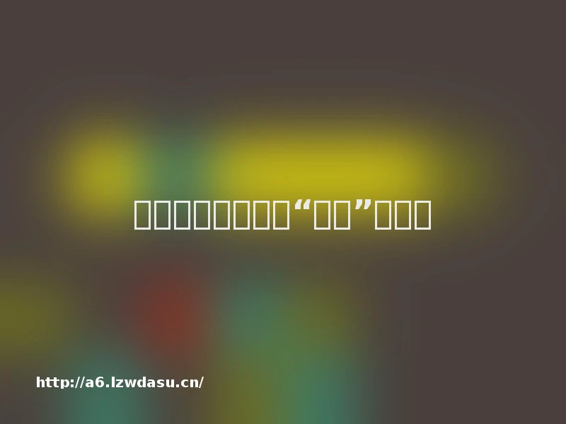 数字化技术，如何“改造”足球？