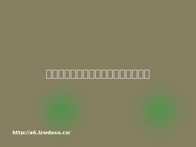 接待未成年人入住并提供电竞游戏服务