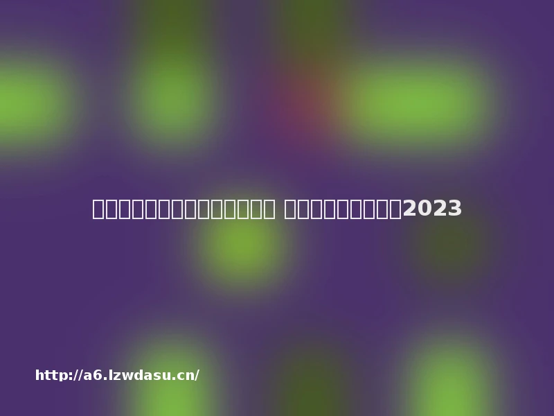 适合几个人一起玩的游戏有哪些 有趣的多人手游分享2023