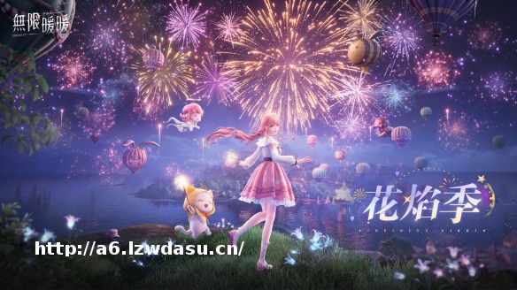 《无限暖暖》1.2 版本推出全新活动剧情及限定套装