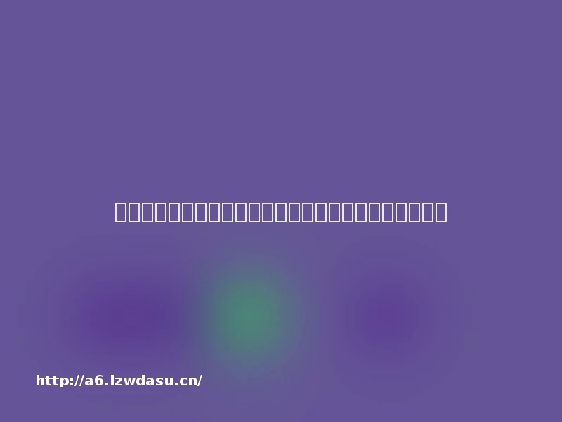 小游戏从业者：羊了个羊已是传说，小游戏根本不赚钱了