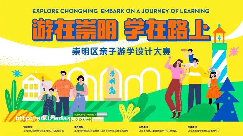 游在崇明，学在路上！线路二十三：崇明北滩自然观鸟研学营技巧