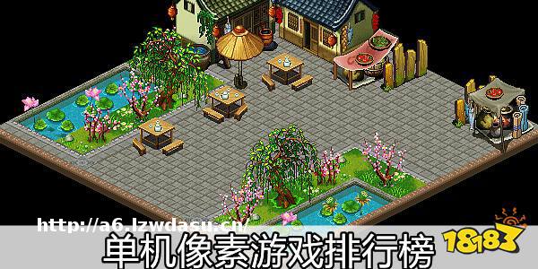 十大单机像素游戏