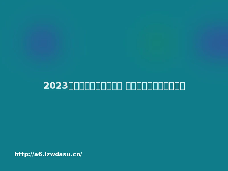 2023双人玩的手机游戏合集 可以双人联机的手游推荐