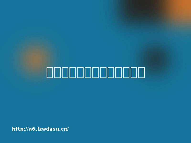 永康西城解锁文旅融合新密码