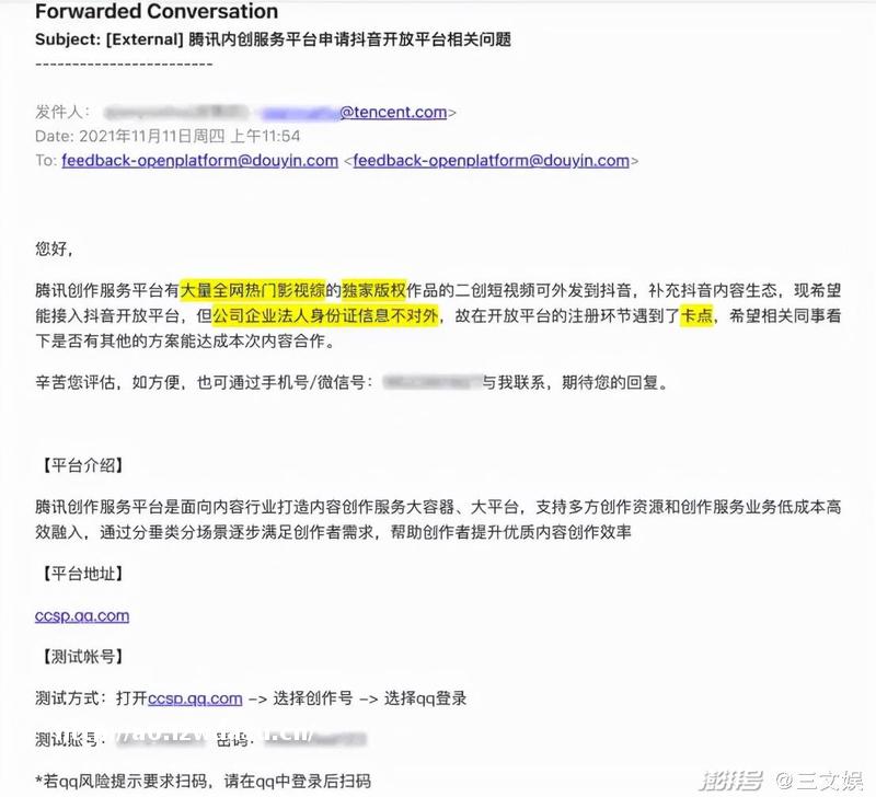 腾讯抖音拟推进短视频互通,三坑店“诗与万花镜”获融资