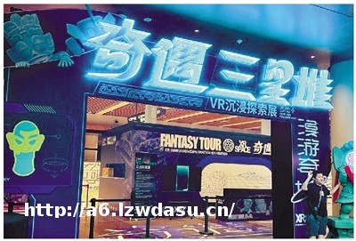 杭州上线VR大空间沉浸探索展《奇遇三星堆》