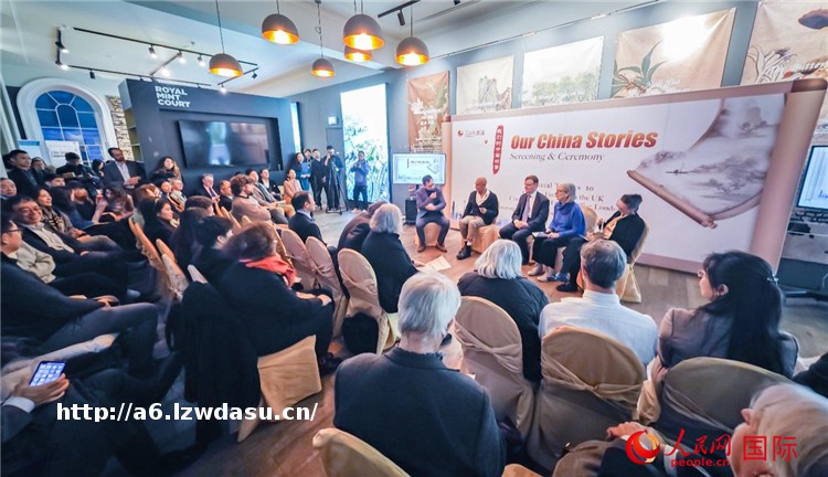 见证文化力量 共叙中国情缘——“我们的中国故事”分享交流会在伦敦成功举办
