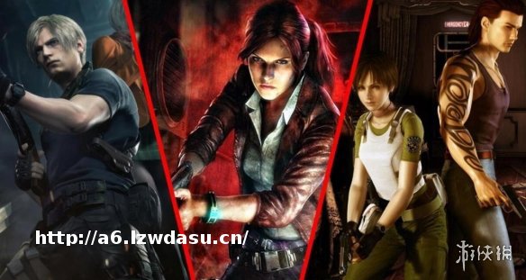 外媒评选《生化危机》系列十佳游戏排名：《生化危机4》仅第二_游侠网 Ali213.net