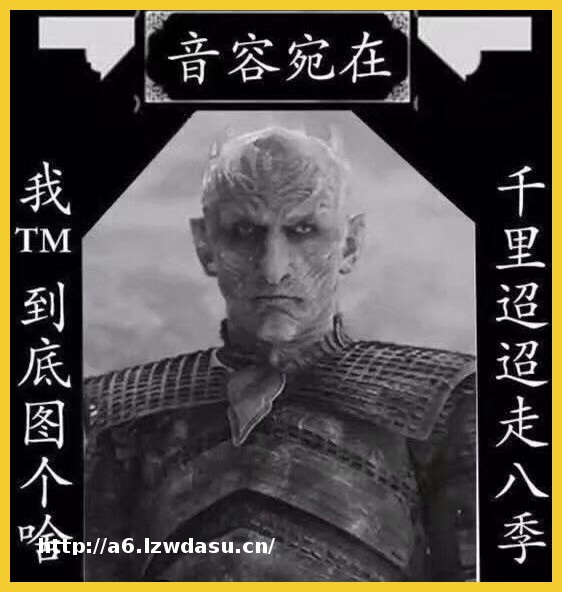 《权力的游戏》里，我最喜欢珊莎·史塔克