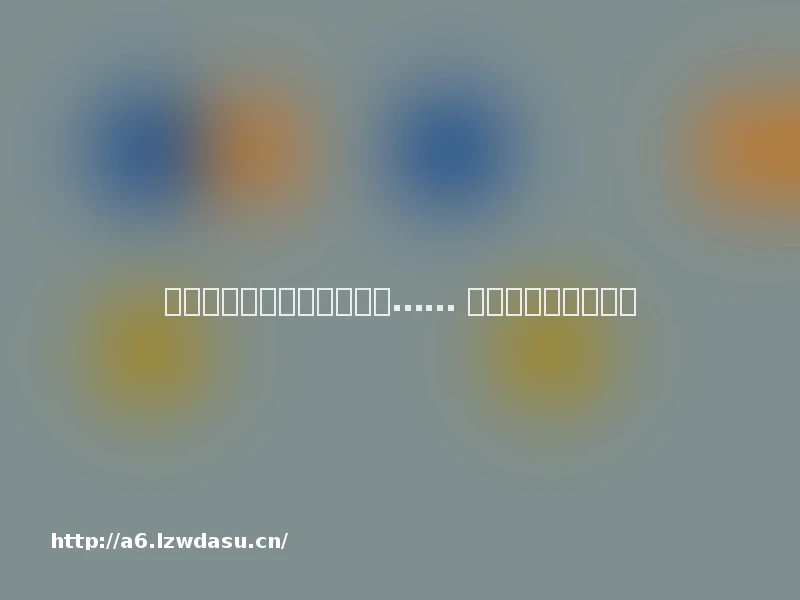 微信、、手机号、游戏账号…… 虚拟财产如何继承？