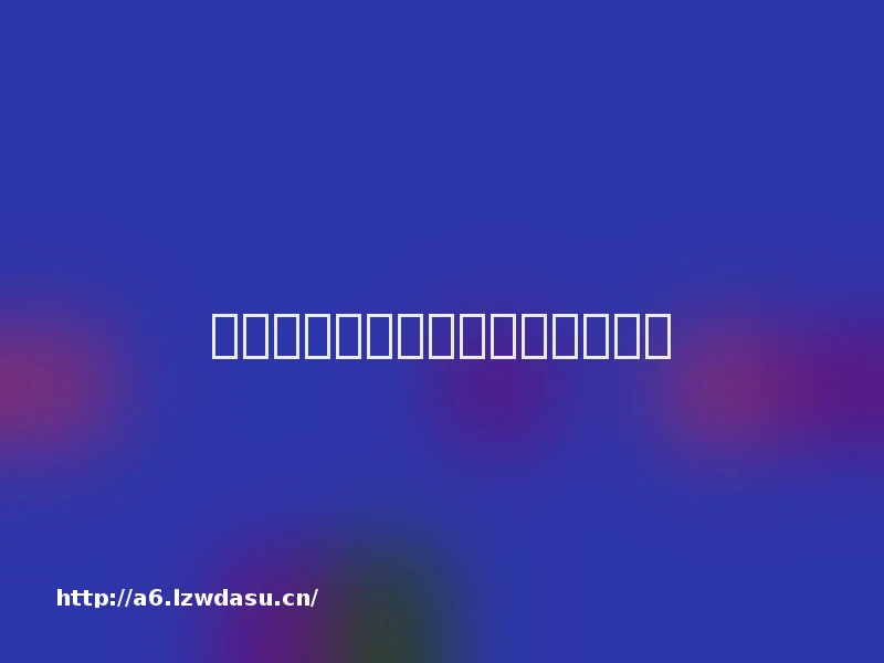 别小看那些在破楼里做游戏的老哥