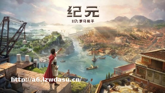 经营建造游戏推荐：当“天际线”的摩天大楼已无法满足你，你的下一张蓝图在哪里？