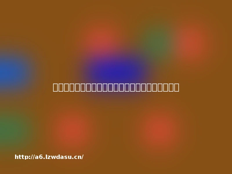 晚间公告丨干货！今日晚间重要公告速读（更新中）