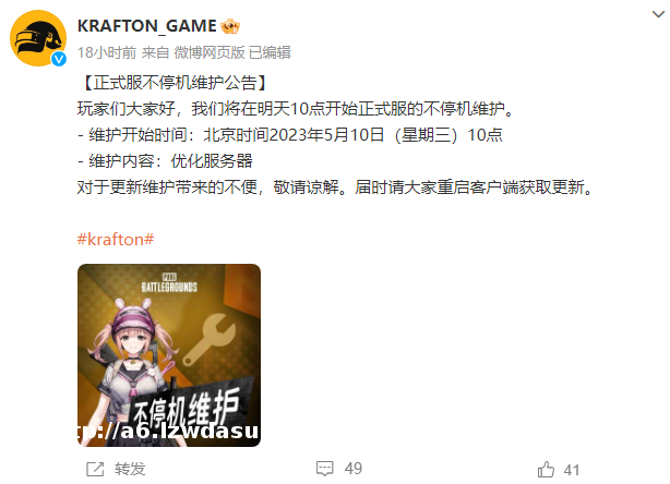 绝地求生5月10日更新内容汇总 5.10吃鸡更新维护公告