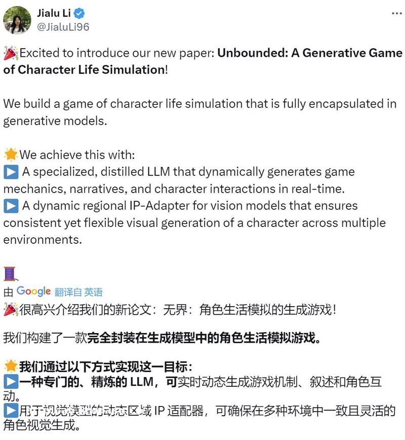 真·开放式游戏，谷歌造出首个无限人生模拟游戏Unbounded