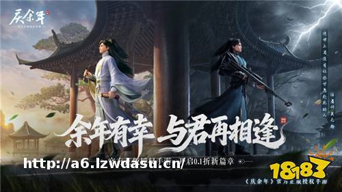 庆余年手游0.1折新篇来袭！高度还原剧情，沉浸式重温庙堂江湖纷争！