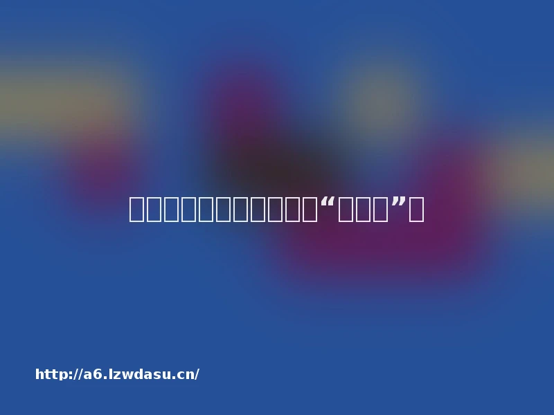 为什么日本游戏公司不会“大裁员”？