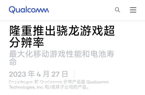 不花钱就可以提升原神帧率?高通这回弄出了个好东西阵容