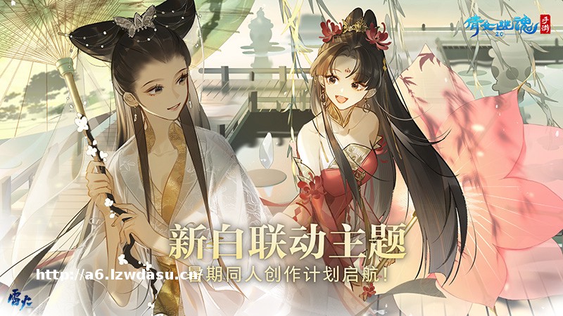 灵思泉涌跃然纸上,新白联动主题暑期同人创作计划启航!