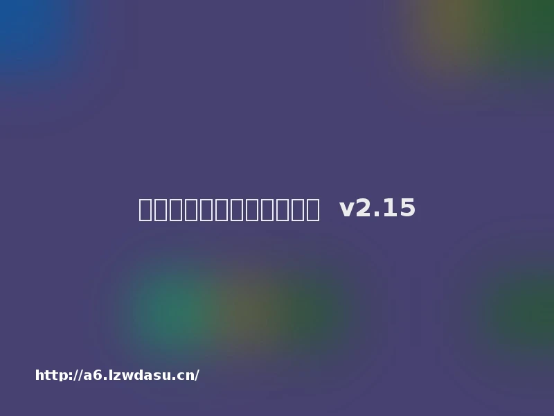 微信小程序传奇至尊官网版  v2.15