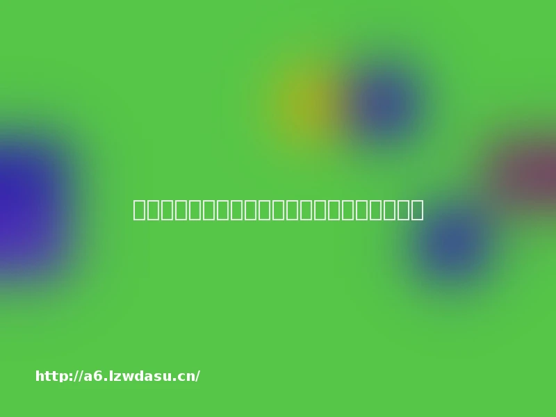 游戏版号「地下交易」,一个版号能卖上千万?