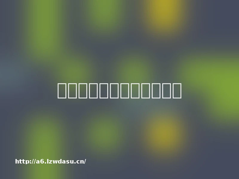 手机经典文字游戏【详解】