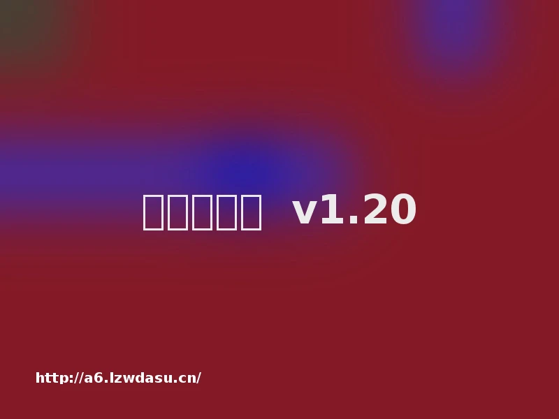 盛大英雄传  v1.20