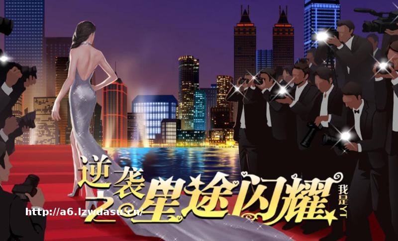 她在橙光游戏里模拟人生