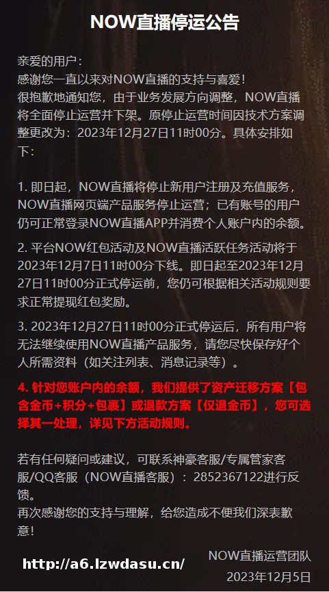 腾讯NOW直播，再被提起已是“弃子”