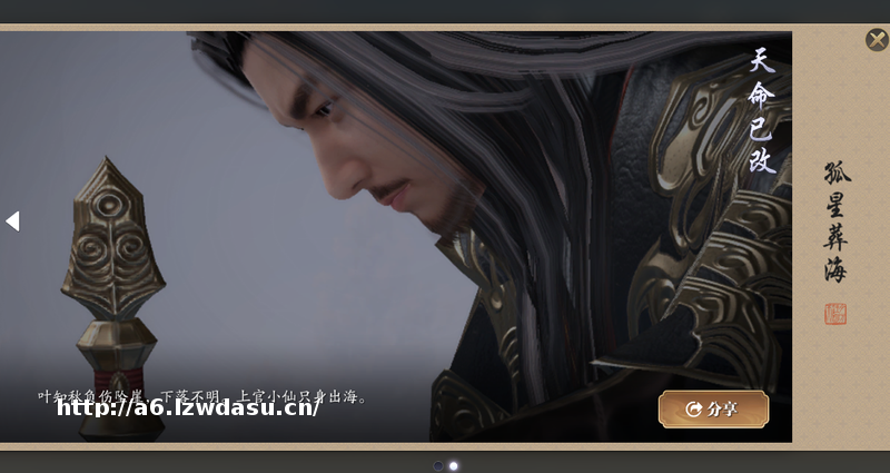 天涯明月刀手游：想替叶知秋逆天改命太难了，只能救他老婆了