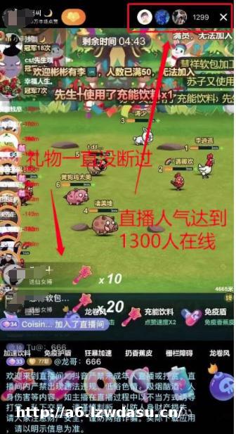 家长注意！直播弹幕游戏有陷阱，7岁儿童打赏四千多元