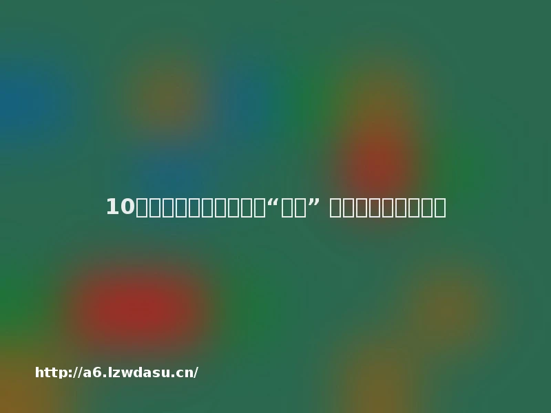 10岁萌娃手绘漫画圈不少“粉儿” 热门游戏成灵感养成