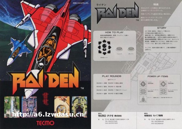 简单又硬核！经典射击游戏《雷电》系列