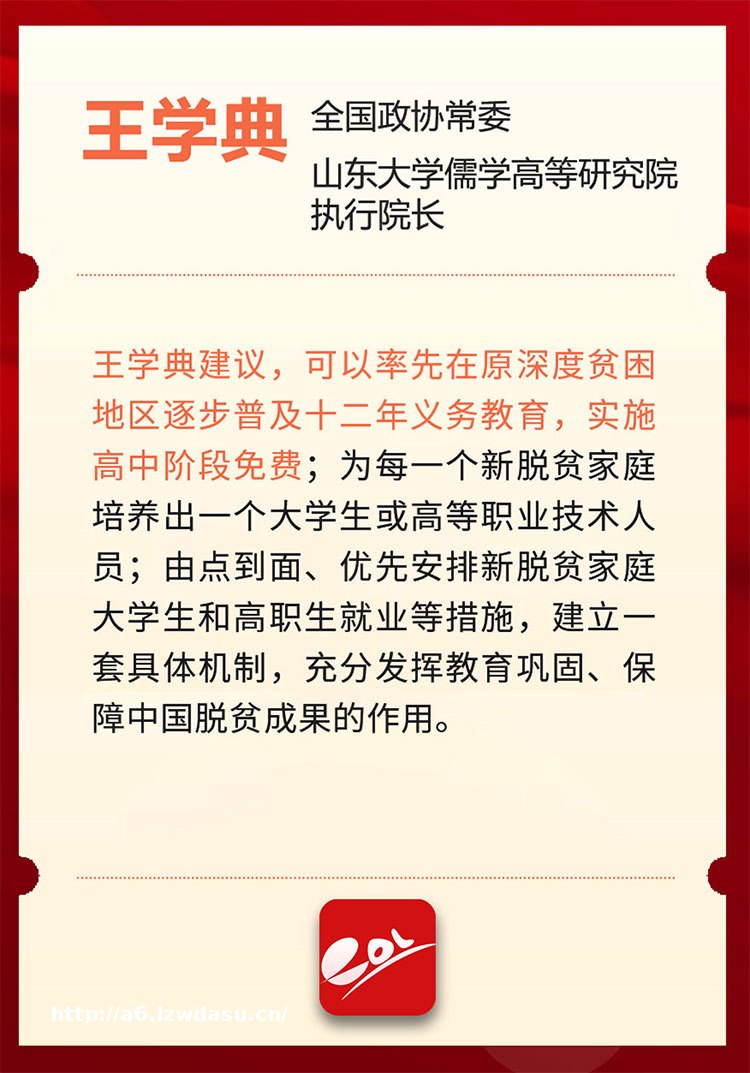 提高教师学历要求？延长义务教育？……这些两会教育声音冲上热搜！