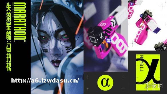 《失落星船:马拉松》PC配置要求公布:推荐显卡仅为2060很亲民_游侠网 Ali213.net玩法