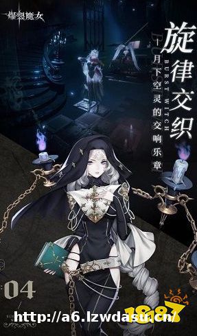 爆裂魔女最新正版