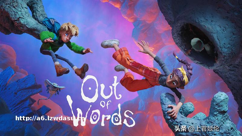 2026 必玩 10 款双人 / 多人联机游戏,和好友嗨玩一整年!