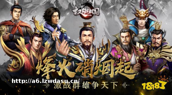 最火的三国手游排行榜哪个好玩2023(超最火的三国游戏汇总)