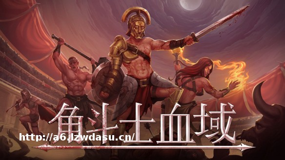 仁慈还是处决?精美像素风回合制《角斗士血域》全新实机演示揭示一念之差的残酷代价