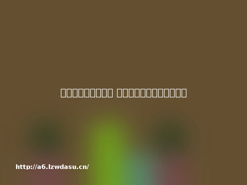 主机游戏用户破千万 为何带不动游戏厅生意阵容