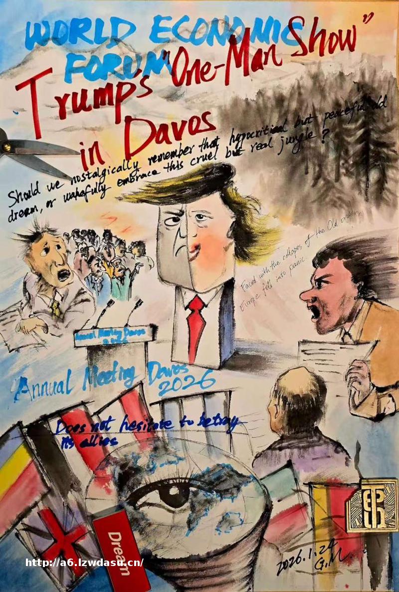 李公明|一周画记:特朗普的达沃斯“个人秀”;游戏乌托邦与思想操练场