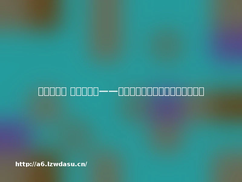 兴趣变职业 技能创未来——游戏陪练开辟青年灵活就业新赛道