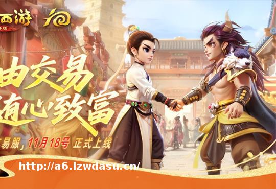 2025网易重点布局三款产品!大话手游自由交易,搬砖游戏推荐