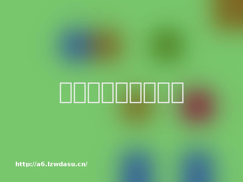 繁体字情侣游戏名字