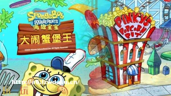 搞笑料理大冒险《海绵宝宝:大闹蟹堡王》现已正式发售