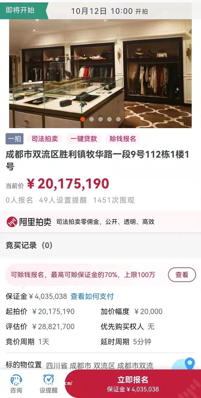 2000万豪宅拍卖,房东系“赌场大佬”肖开强,曾买3万个比特洗钱