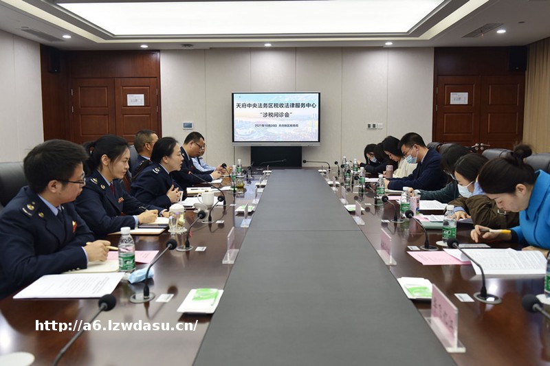 四川天府中央法务区税收法律服务中心:以精诚服务之心 为“双创”企业注入新动能